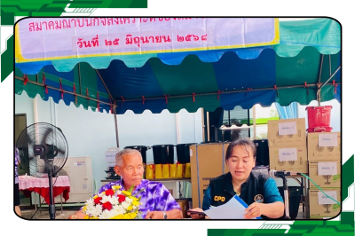 เข้าร่วมประชุมใหญ่สามัญประจำปี 2568 ... พารามิเตอร์รูปภาพ 1